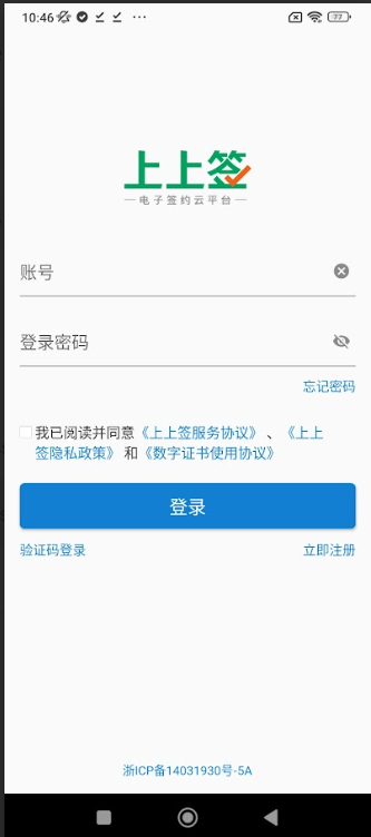 上上签app网站_上上签app开户网站v5.0.8